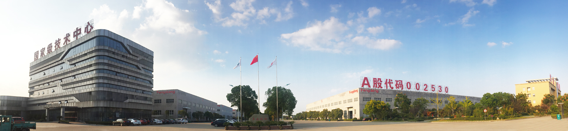 走進豐東